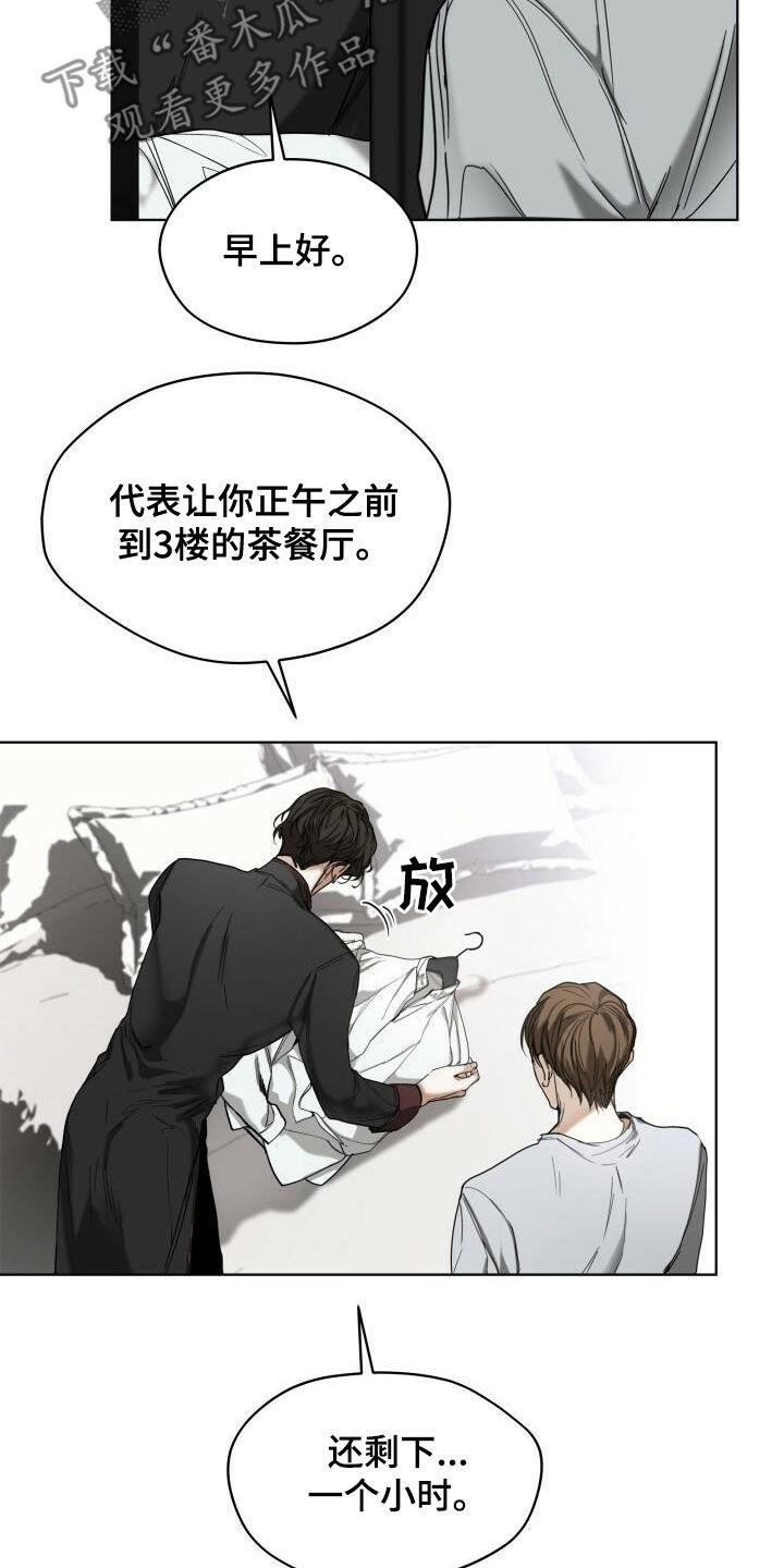 第72章：玩偶游戏-赌徒深渊-Aczer & JOO（第8张）