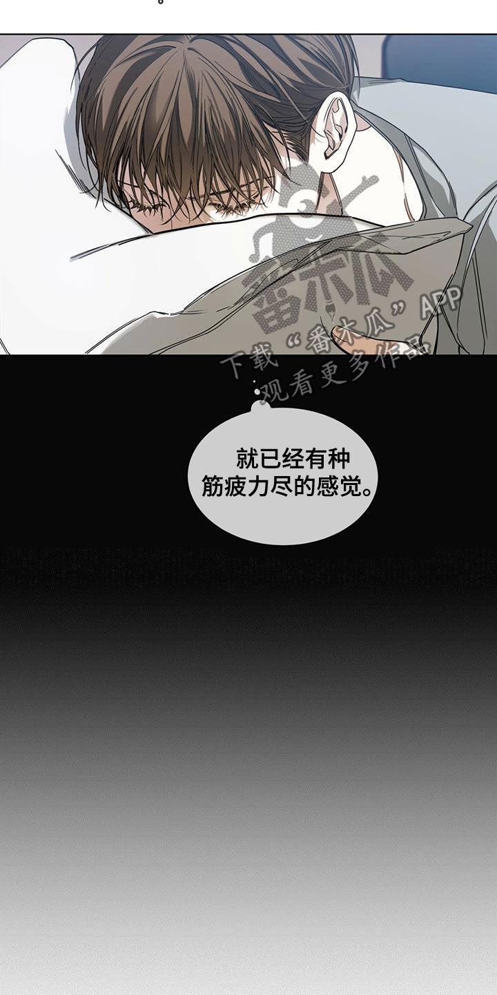 第72章：玩偶游戏-赌徒深渊-Aczer & JOO（第6张）