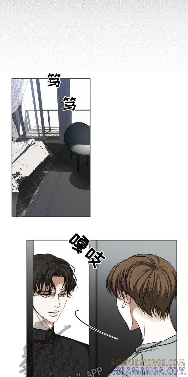 第72章：玩偶游戏-赌徒深渊-Aczer & JOO（第7张）