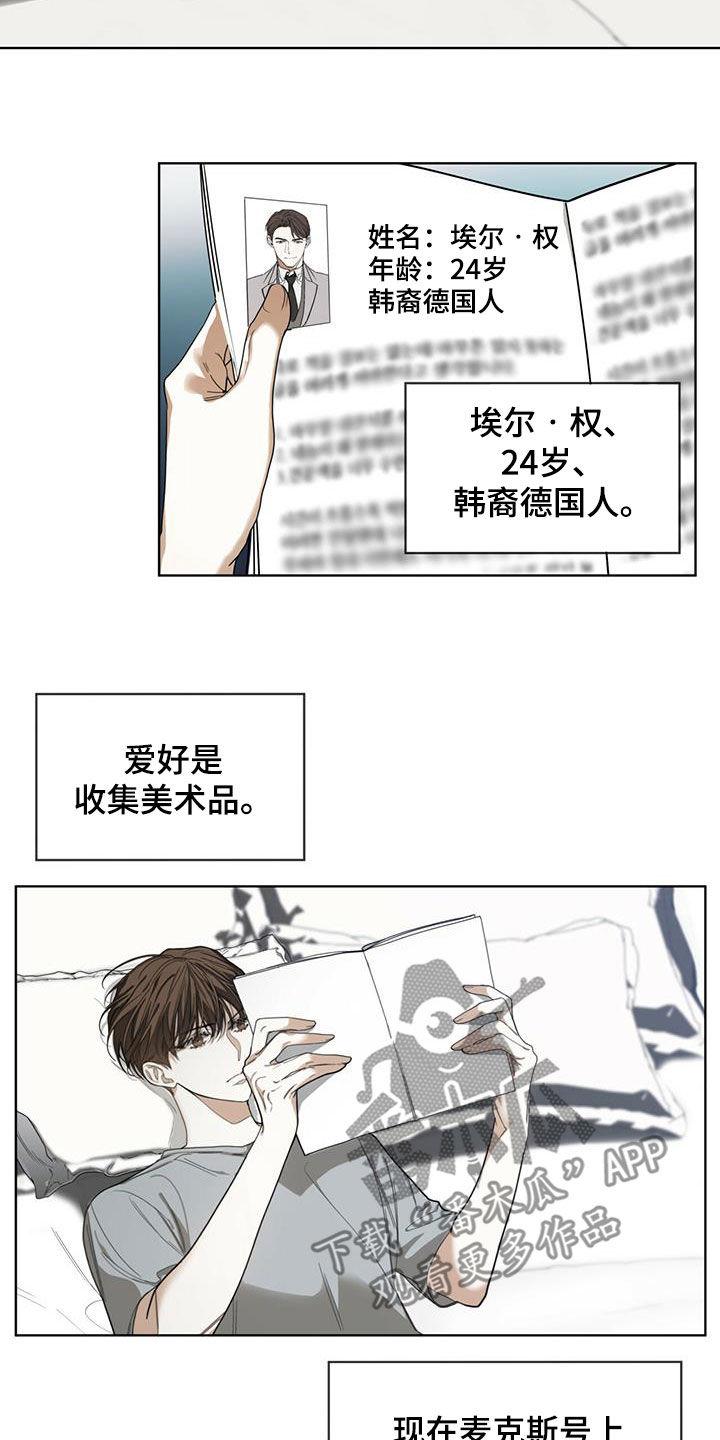 第72章：玩偶游戏-赌徒深渊-Aczer & JOO（第2张）