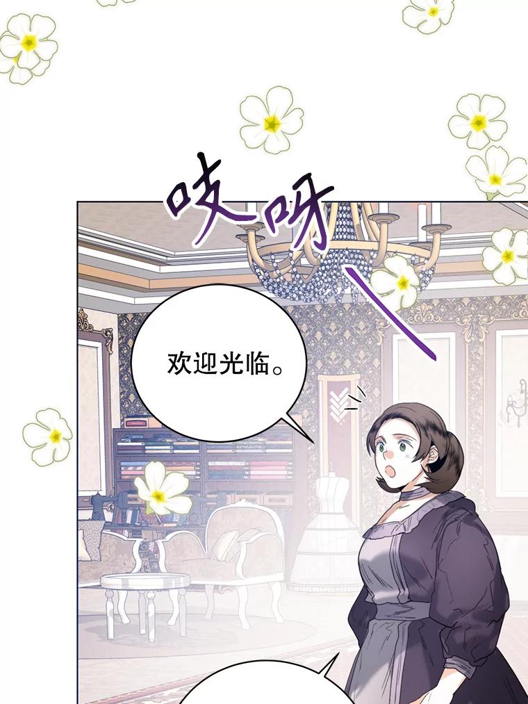 34.偶遇故人-皇室婚姻-HIYA,Kangryeol, Portofino（第66张）