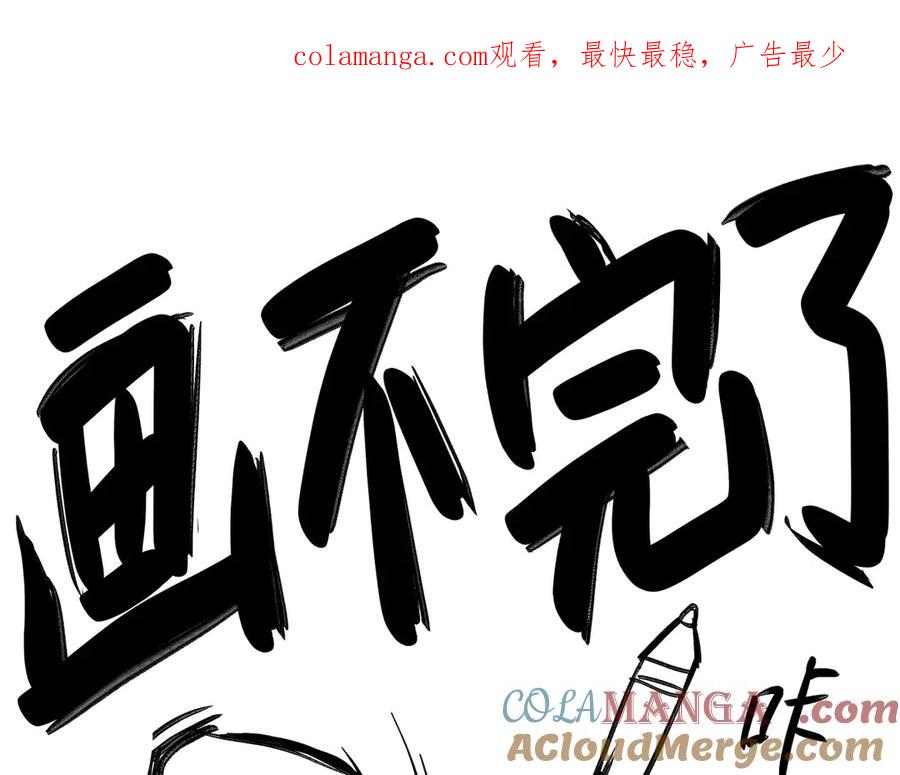 30话延更至10.12更新TAT-恶之环-图/monkiko 文/尼三岁（第1张）