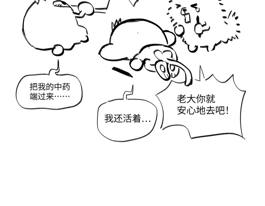 30话延更至10.12更新TAT-恶之环-图/monkiko 文/尼三岁（第4张）