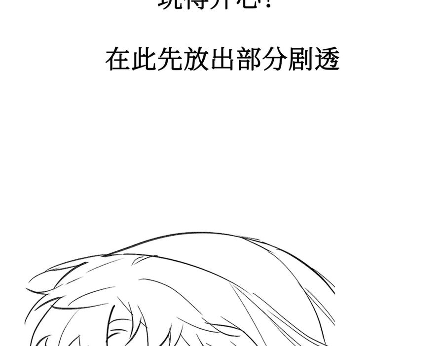 30话延更至10.12更新TAT-恶之环-图/monkiko 文/尼三岁（第6张）