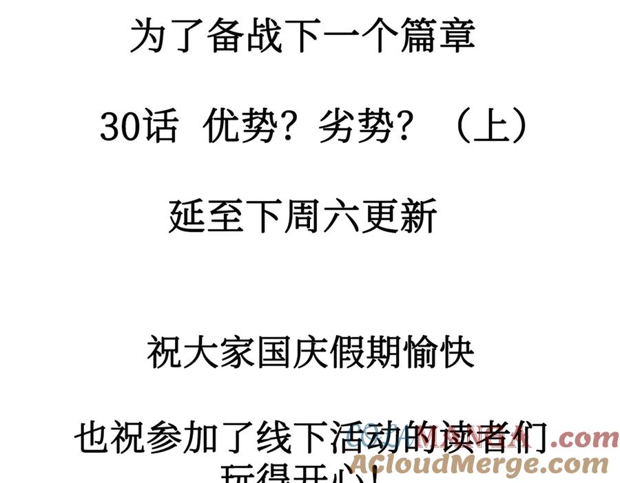 30话延更至10.12更新TAT-恶之环-图/monkiko 文/尼三岁（第5张）