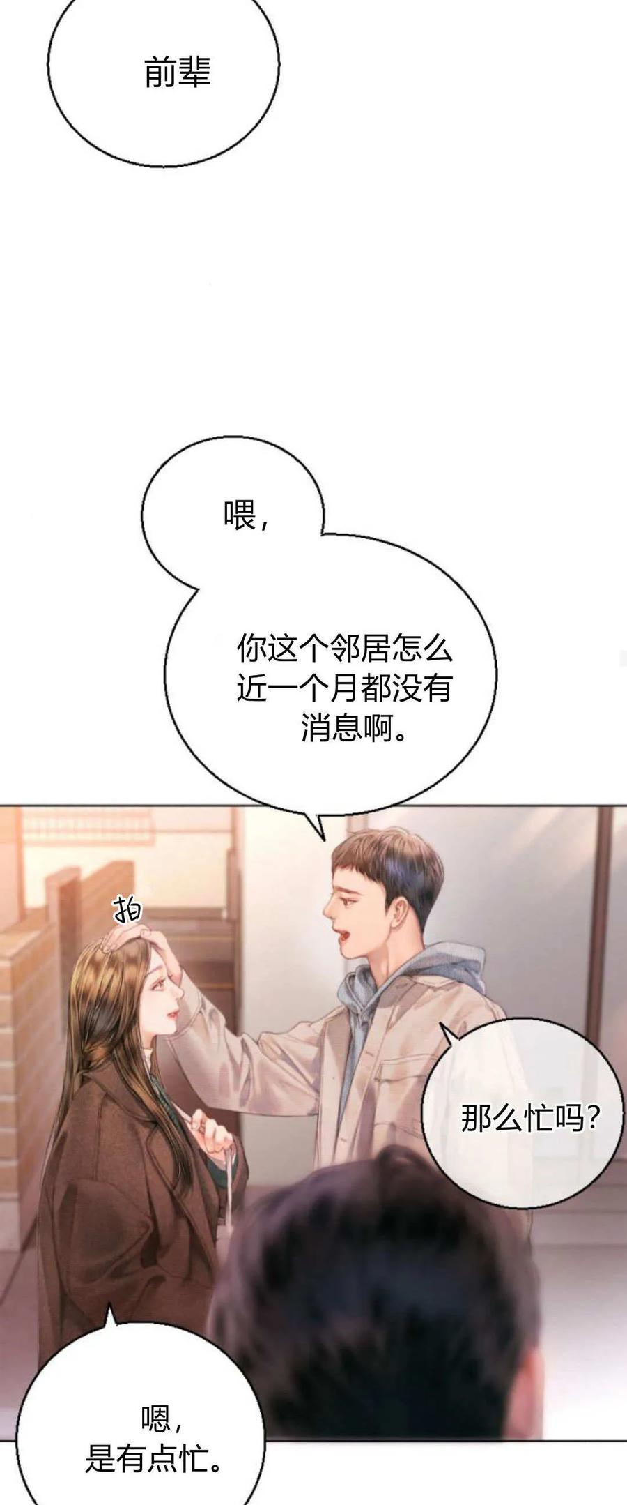 第01话-长得像我的孩子-풀아다（第59张）