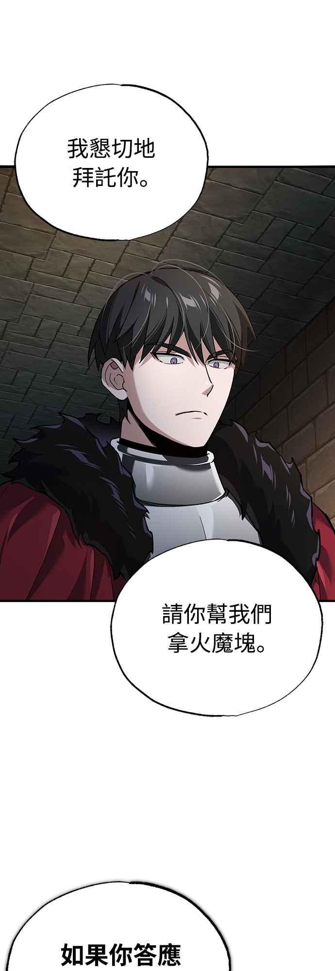 第119话引领我到这里的东西-天魔的不凡重生-San Cheon/IronTiger,UPU（第26张）