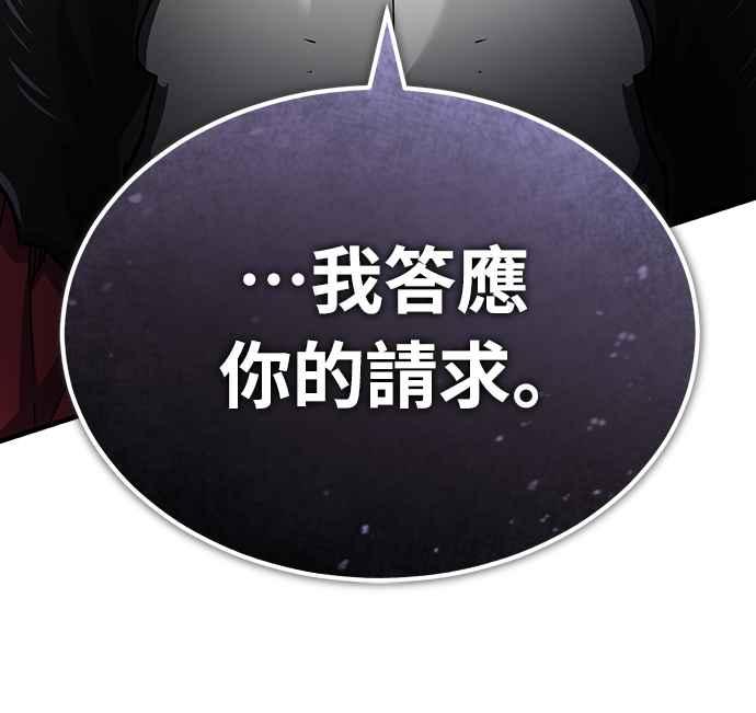 第119话引领我到这里的东西-天魔的不凡重生-San Cheon/IronTiger,UPU（第32张）