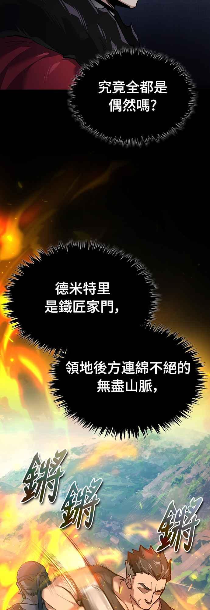 第119话引领我到这里的东西-天魔的不凡重生-San Cheon/IronTiger,UPU（第29张）