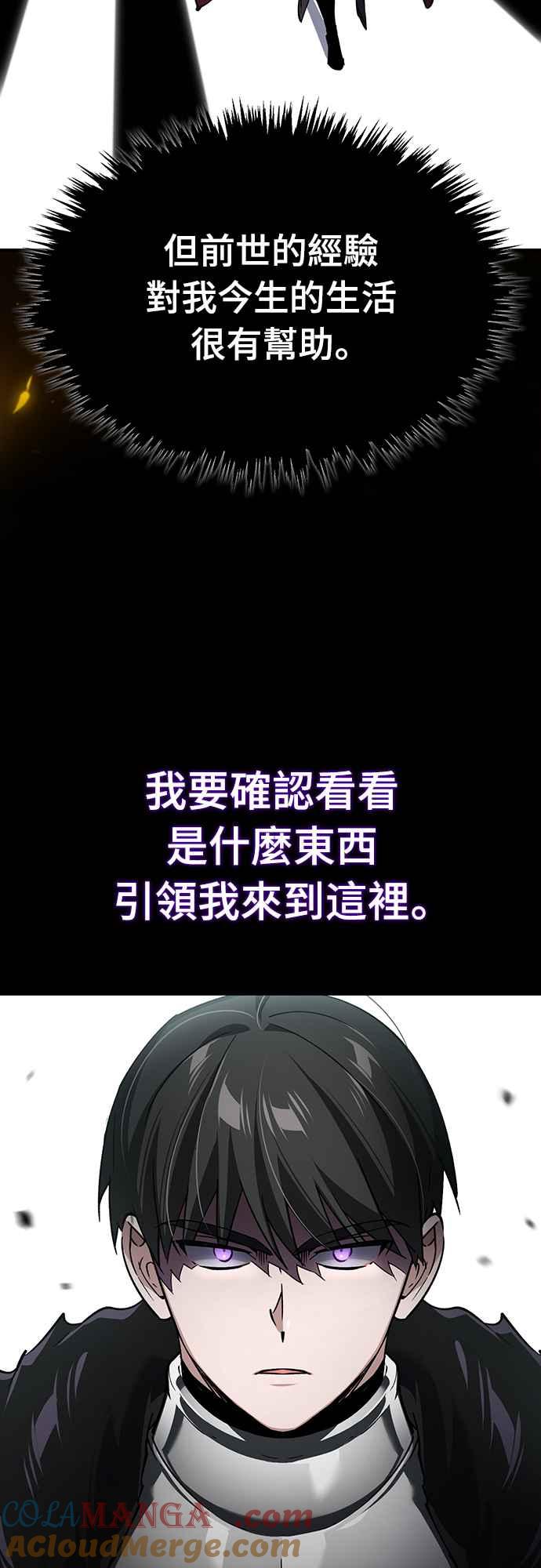 第119话引领我到这里的东西-天魔的不凡重生-San Cheon/IronTiger,UPU（第31张）