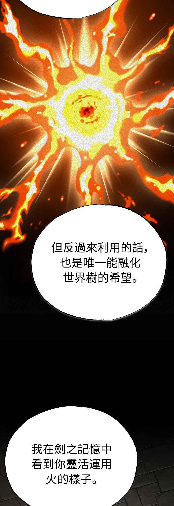 第119话引领我到这里的东西-天魔的不凡重生-San Cheon/IronTiger,UPU（第24张）
