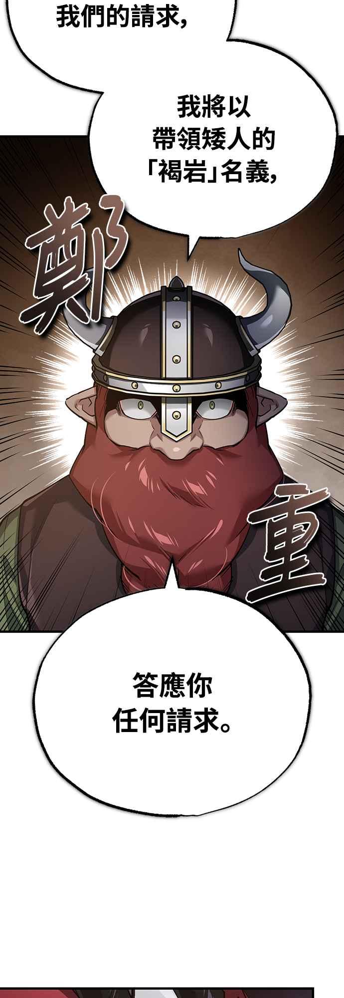 第119话引领我到这里的东西-天魔的不凡重生-San Cheon/IronTiger,UPU（第27张）