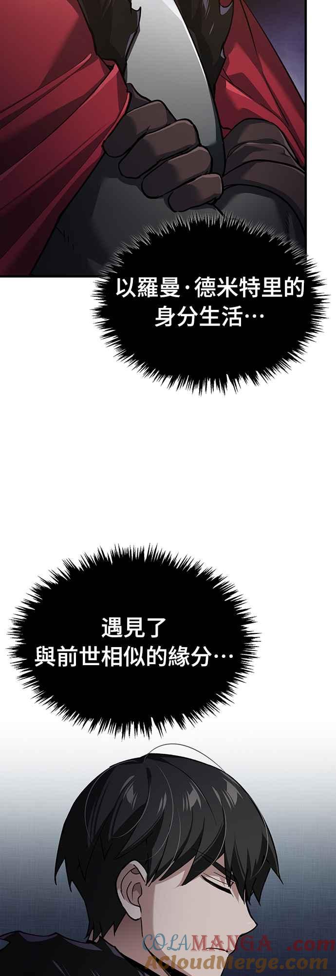 第119话引领我到这里的东西-天魔的不凡重生-San Cheon/IronTiger,UPU（第28张）
