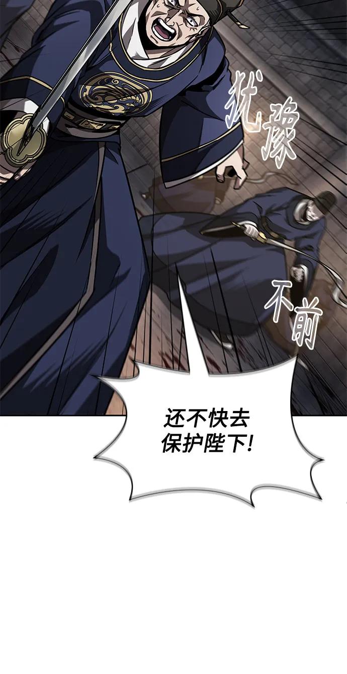 219.第74章莫要动他(2)-某天成为魔神-玄坤绝对无敌,金刚不坏（第5张）