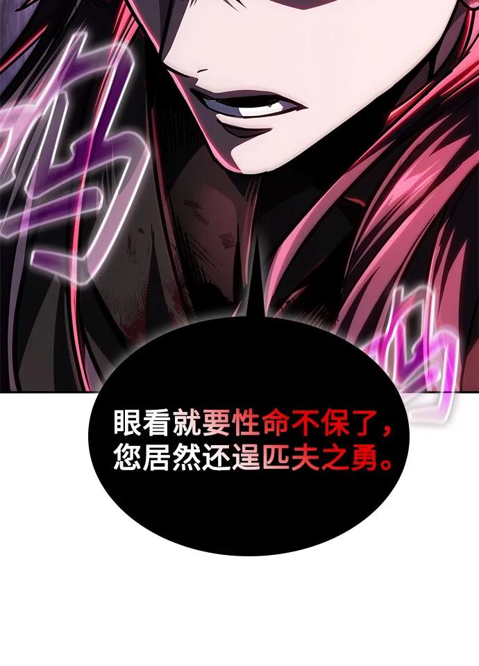 219.第74章莫要动他(2)-某天成为魔神-玄坤绝对无敌,金刚不坏（第15张）