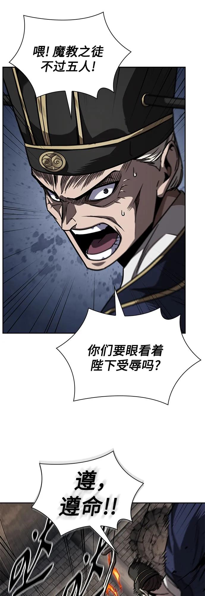 219.第74章莫要动他(2)-某天成为魔神-玄坤绝对无敌,金刚不坏（第6张）
