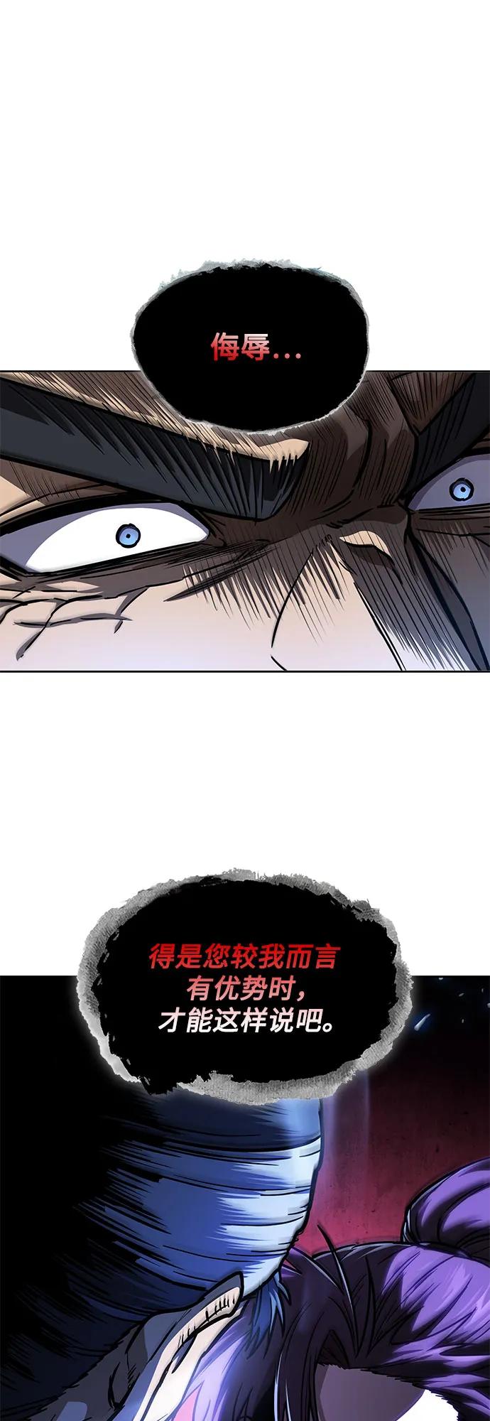 219.第74章莫要动他(2)-某天成为魔神-玄坤绝对无敌,金刚不坏（第2张）
