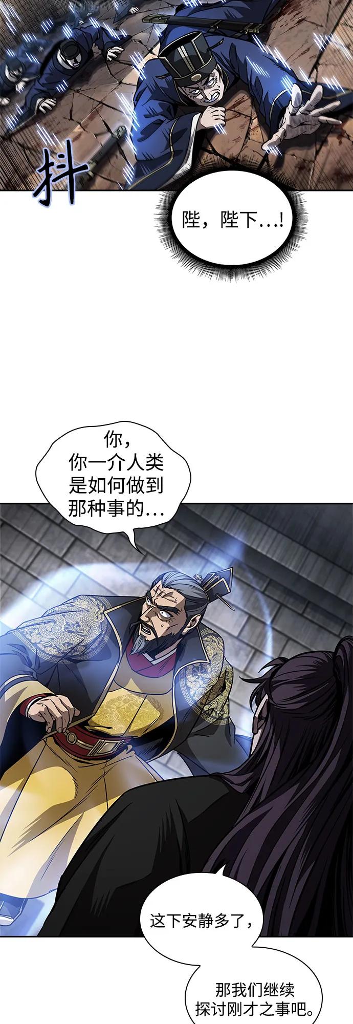 219.第74章莫要动他(2)-某天成为魔神-玄坤绝对无敌,金刚不坏（第11张）