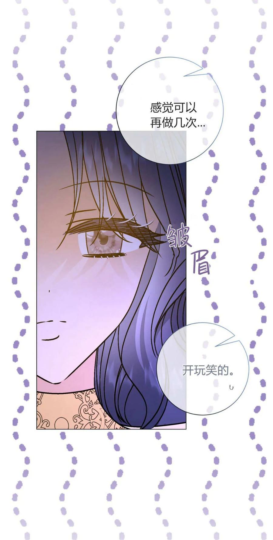 第42话-拜托放过艾米丽小姐吧-서정（第12张）