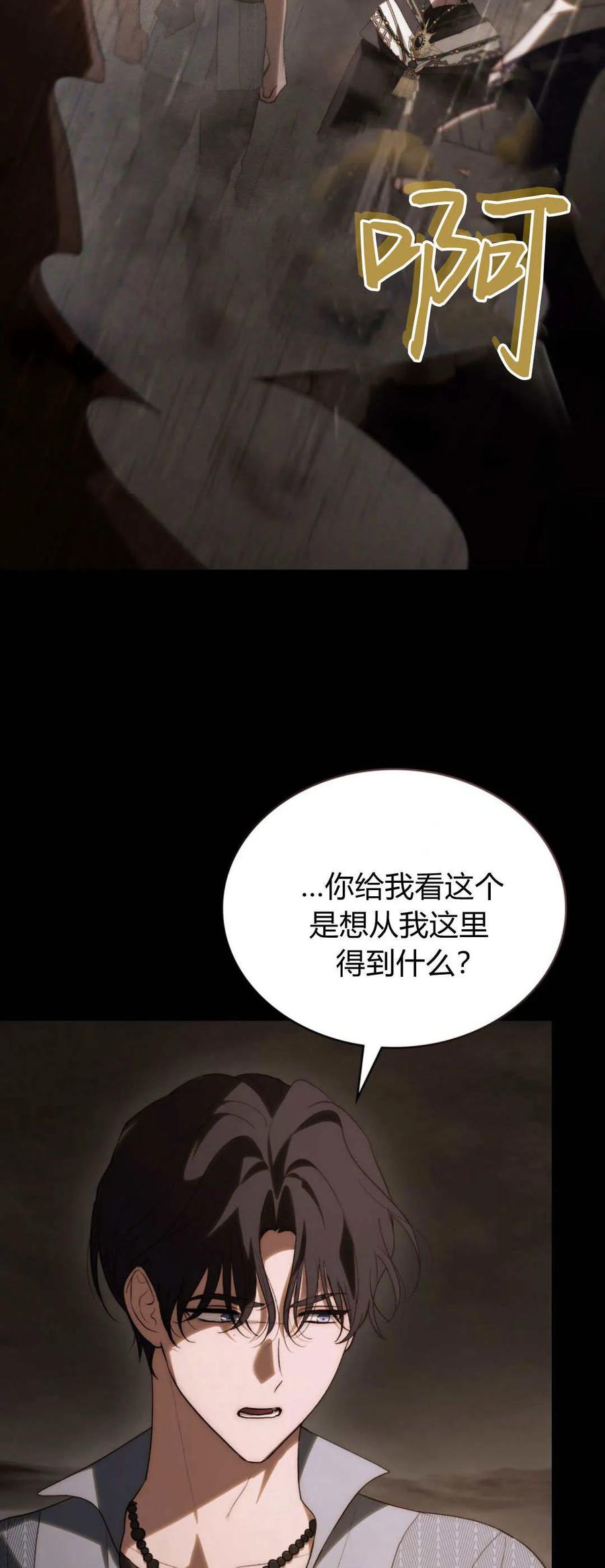 第47话-如若遮住神的眼眸亲吻-스르륵코믹（第35张）