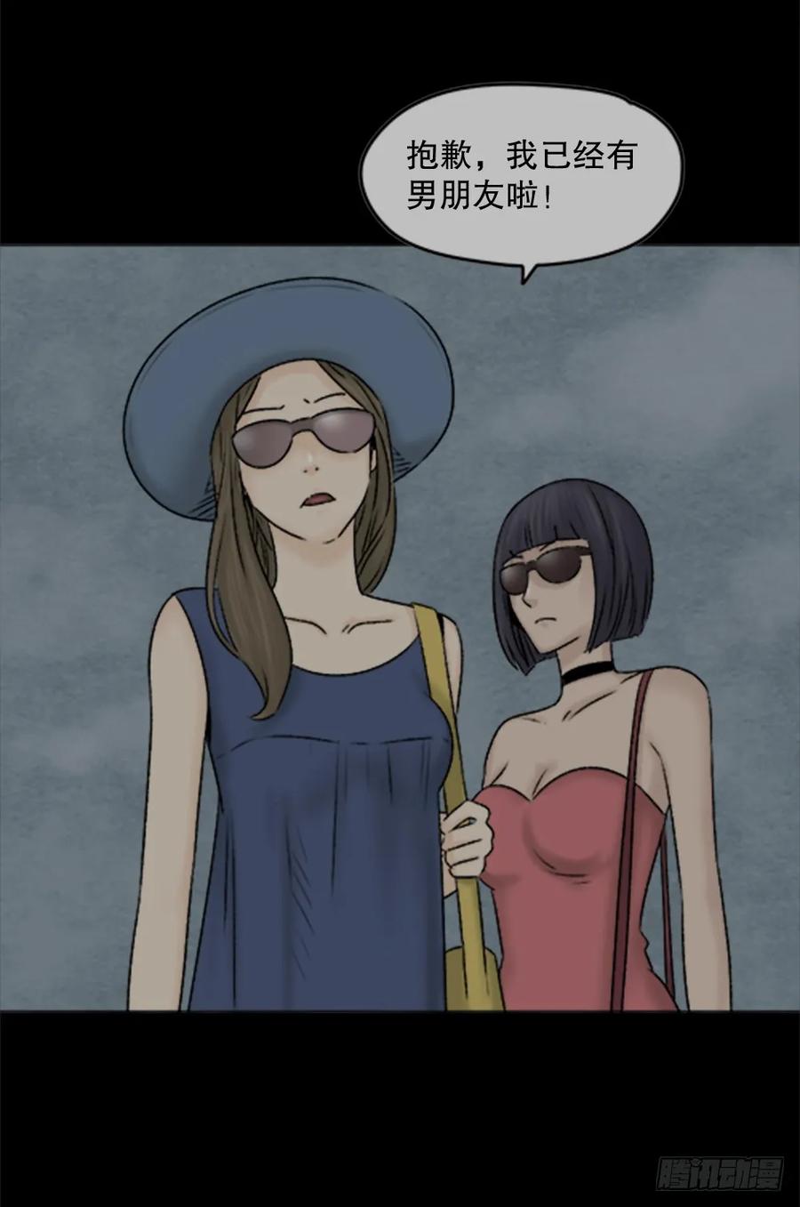 蜕壳（1）-怪奇笔记-创画文化（第2张）