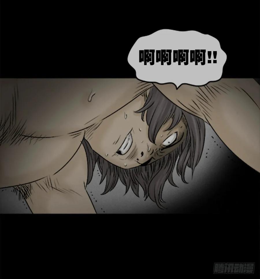 蜕壳（1）-怪奇笔记-创画文化（第8张）