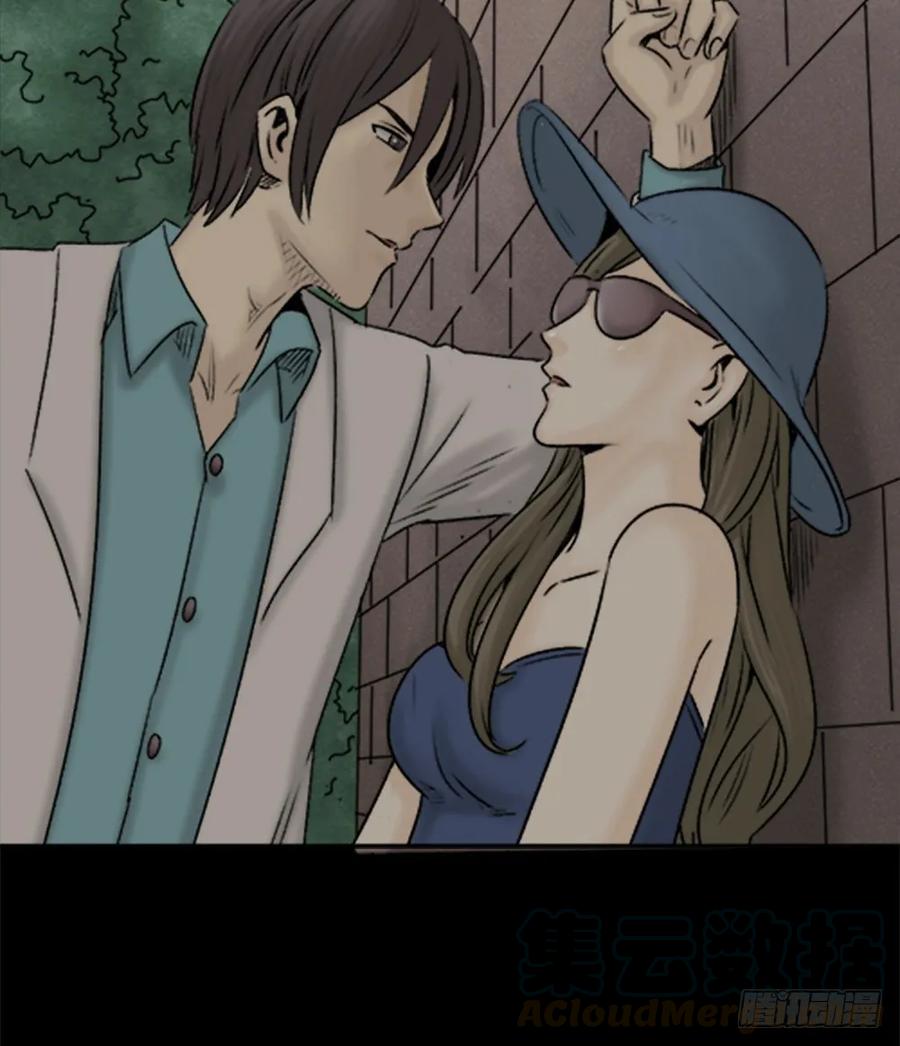 蜕壳（1）-怪奇笔记-创画文化（第21张）