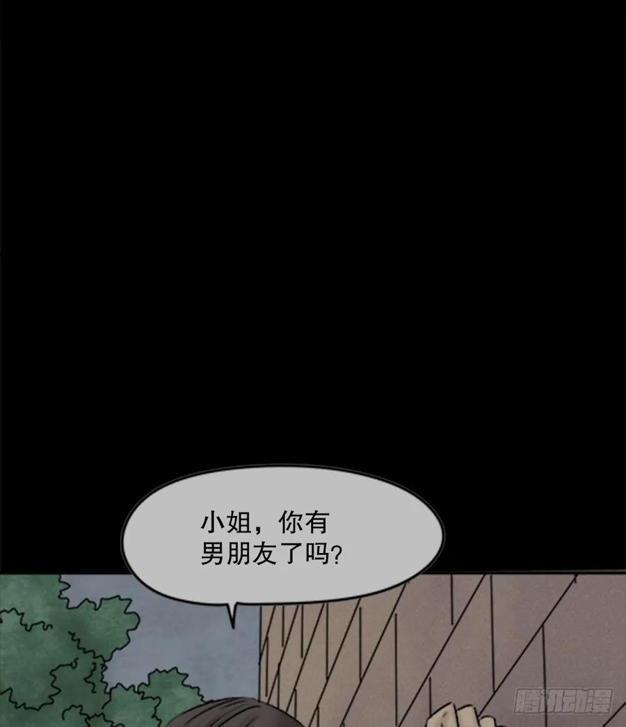 蜕壳（1）-怪奇笔记-创画文化（第20张）