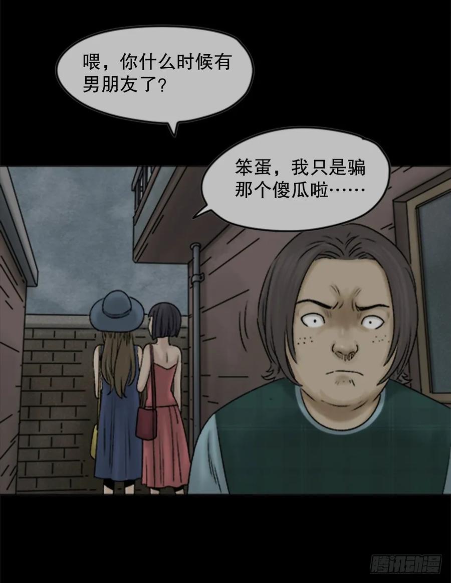 蜕壳（1）-怪奇笔记-创画文化（第4张）