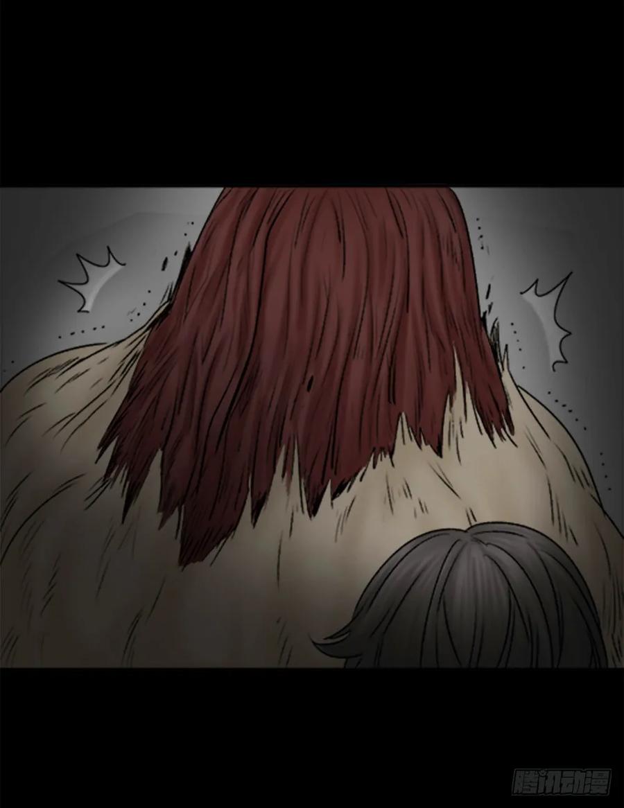 蜕壳（1）-怪奇笔记-创画文化（第12张）