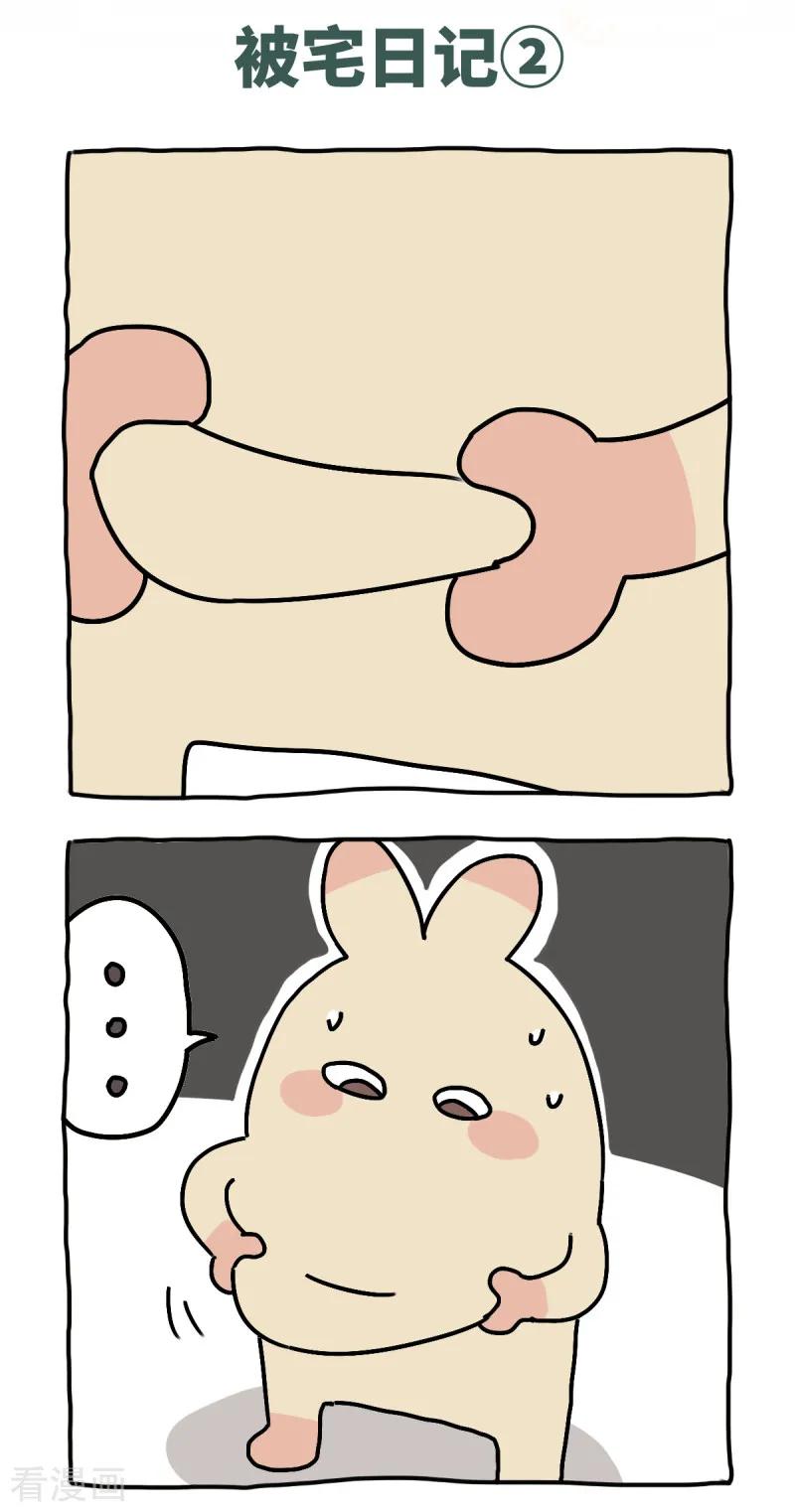 第58话外卖风波-不切传说-新漫画（第16张）