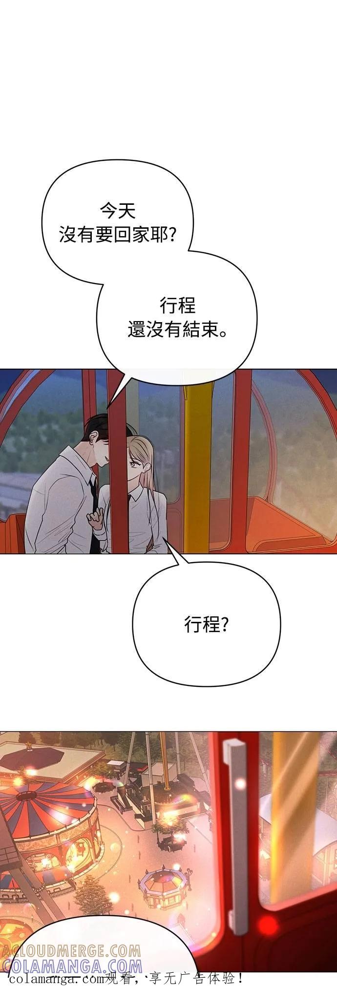 第50话-男主角法则-이온상（第1张）