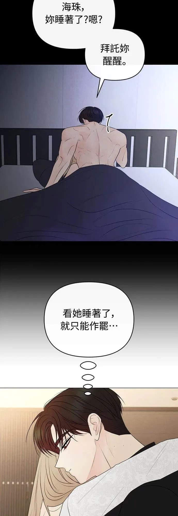 第51话-男主角法则-이온상（第5张）
