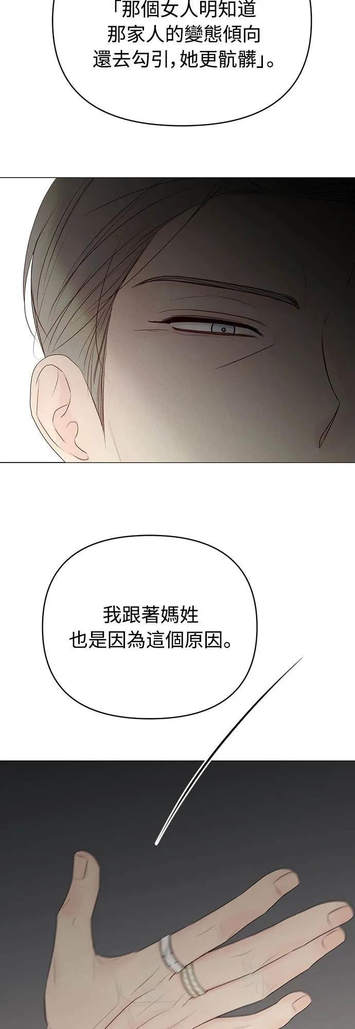 第52话-男主角法则-이온상（第9张）