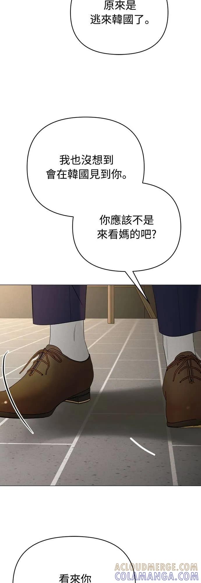 第52话-男主角法则-이온상（第4张）