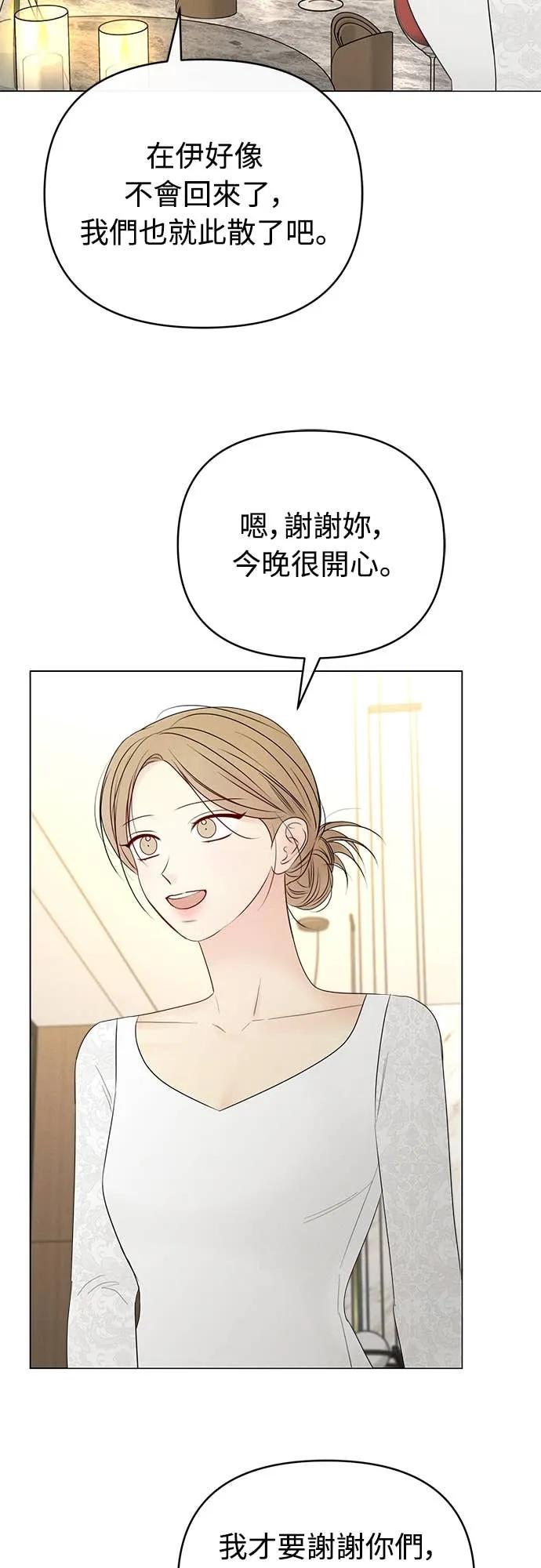 第53话-男主角法则-이온상（第3张）