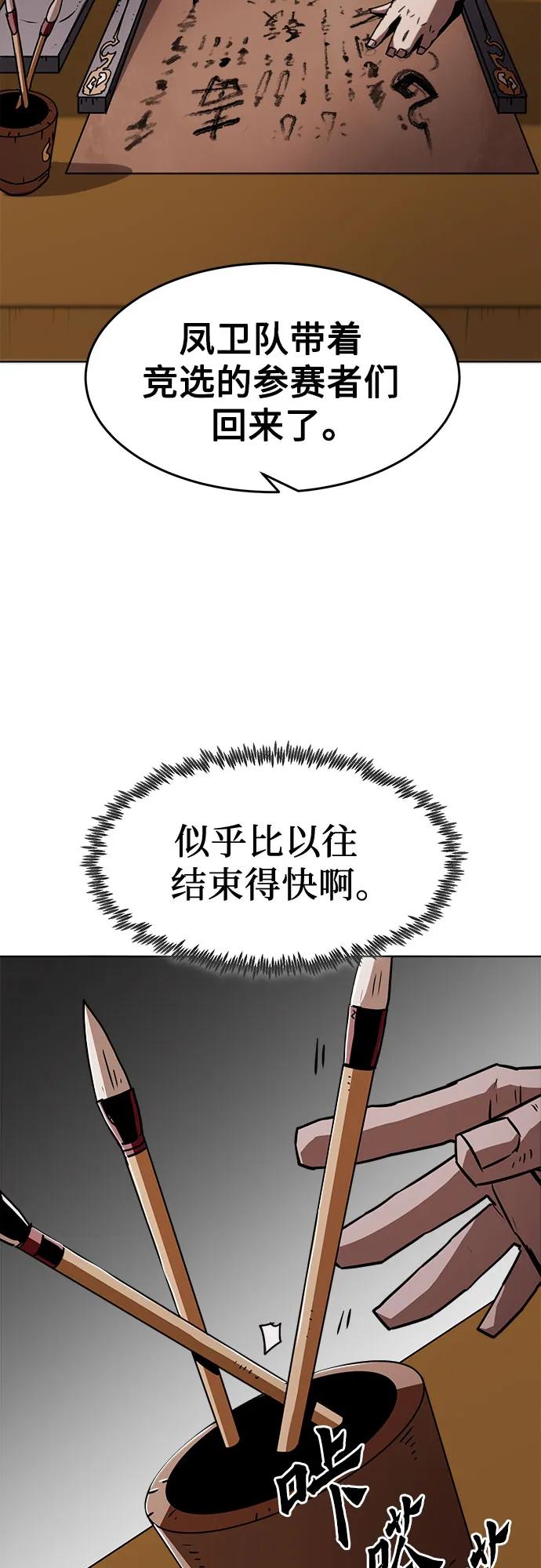 第15话-唐门的剑神少主-火鸡/PSG,SUPJA（第15张）