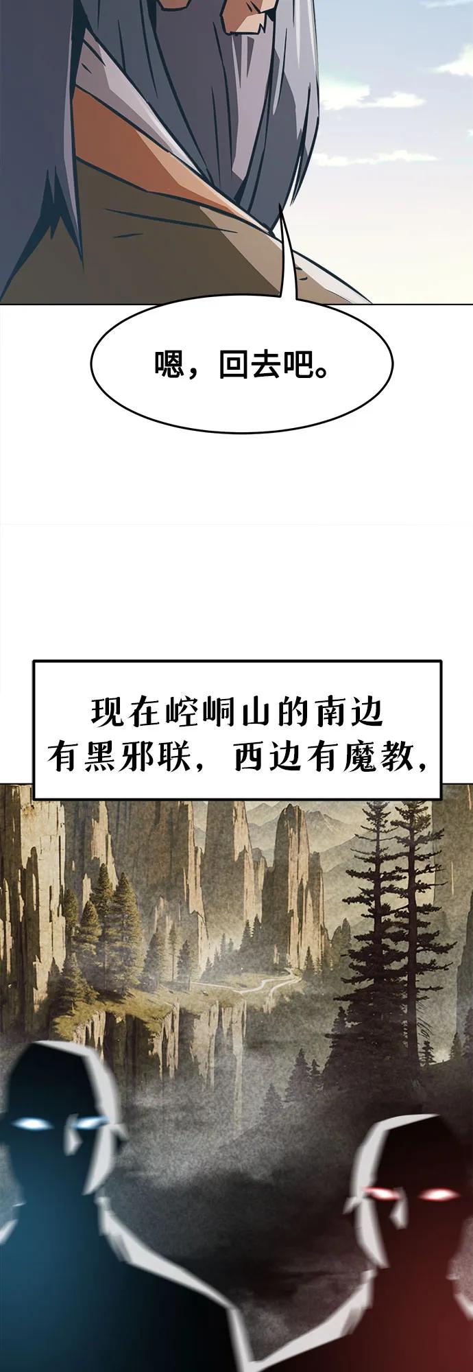 第15话-唐门的剑神少主-火鸡/PSG,SUPJA（第6张）