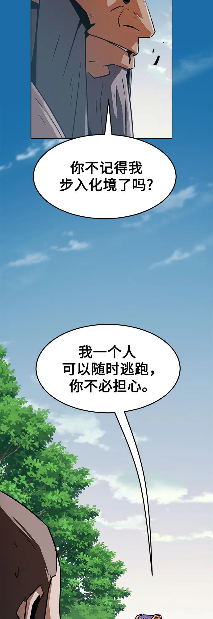 第15话-唐门的剑神少主-火鸡/PSG,SUPJA（第3张）