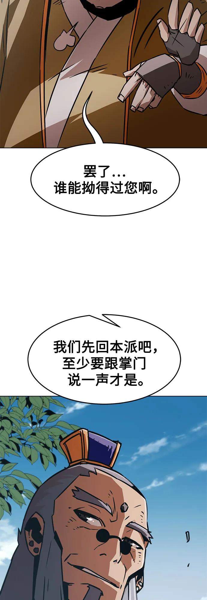 第15话-唐门的剑神少主-火鸡/PSG,SUPJA（第5张）