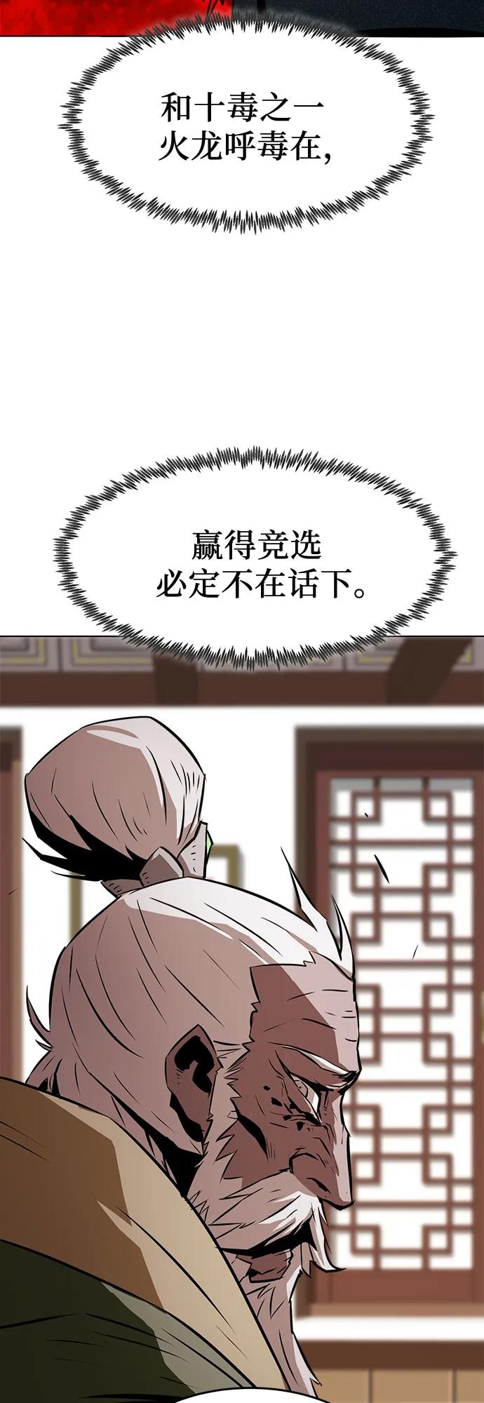 第15话-唐门的剑神少主-火鸡/PSG,SUPJA（第17张）