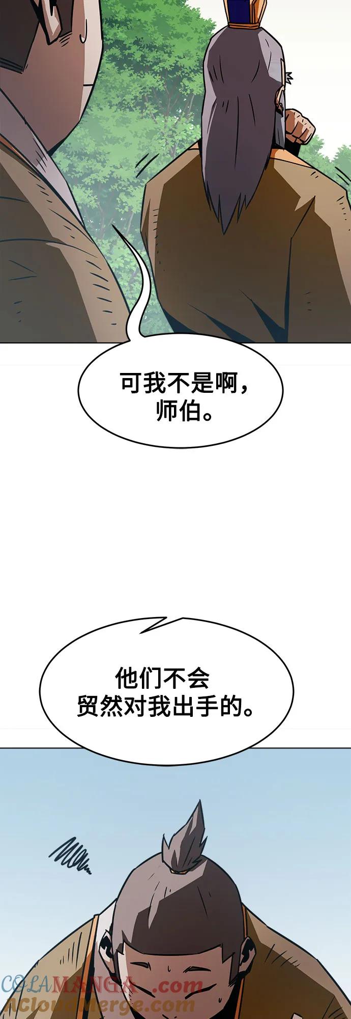 第15话-唐门的剑神少主-火鸡/PSG,SUPJA（第4张）