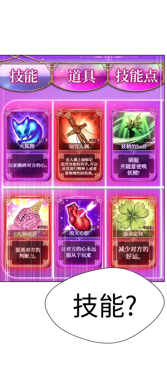 [第77话]游戏的使用方法-颜值至上游戏-玲（第11张）