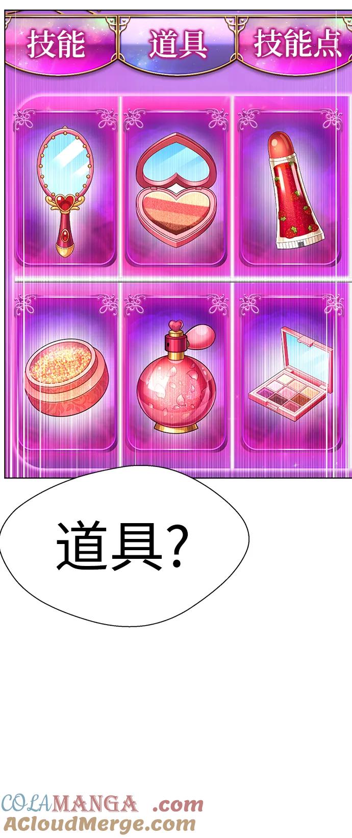 [第77话]游戏的使用方法-颜值至上游戏-玲（第12张）