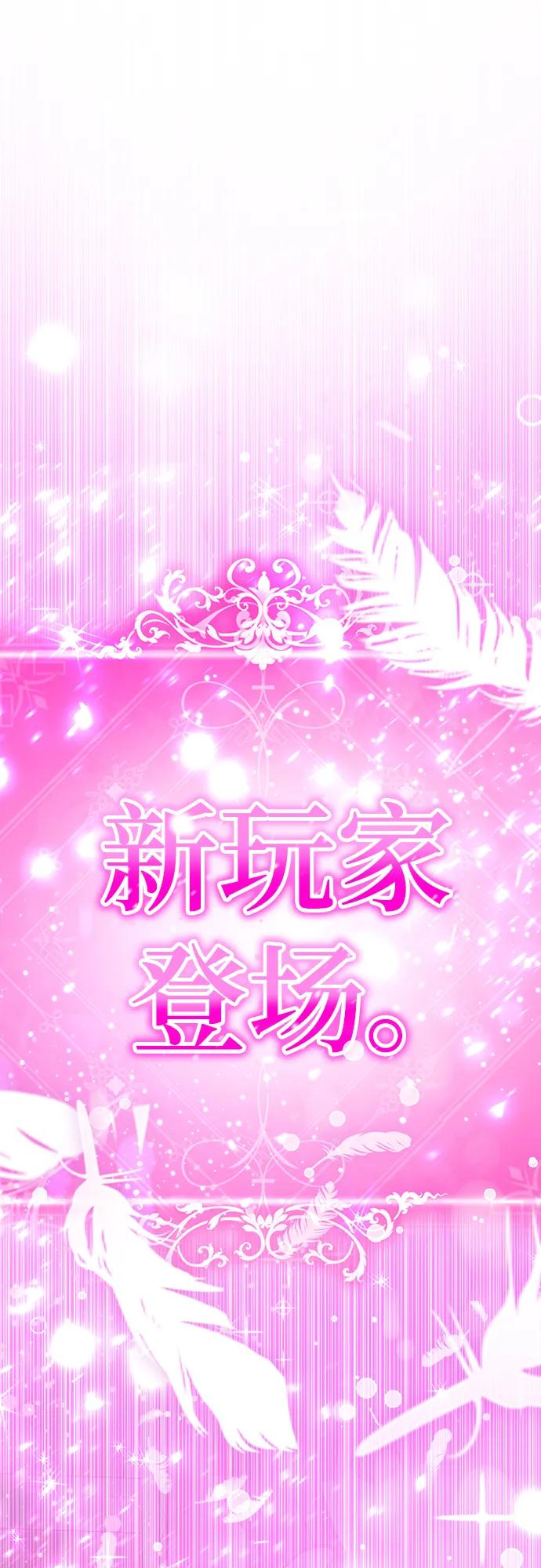 [第77话]游戏的使用方法-颜值至上游戏-玲（第1张）