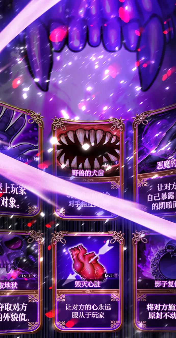 [第77话]游戏的使用方法-颜值至上游戏-玲（第7张）