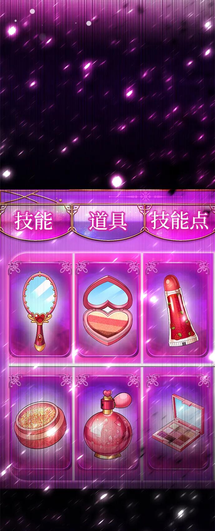 [第78话]我真正的样子-颜值至上游戏-玲（第5张）