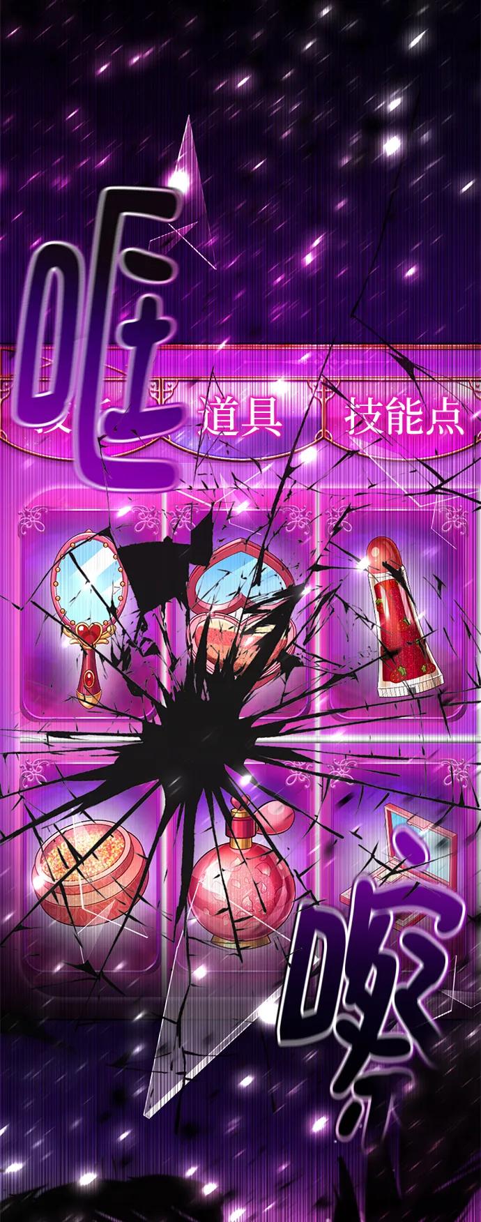 [第78话]我真正的样子-颜值至上游戏-玲（第6张）