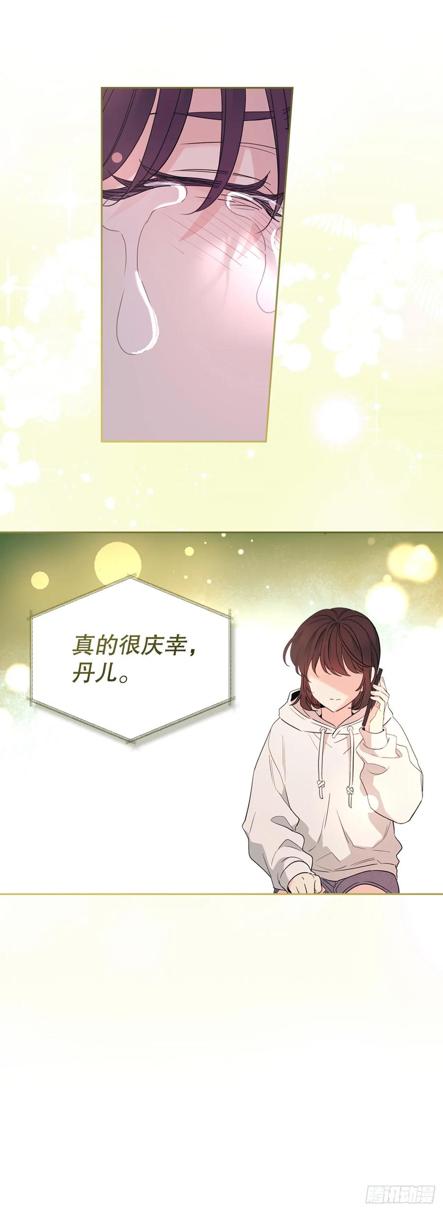 252.和解-网络小说的法则-DNCWEBTOONBiz（第21张）