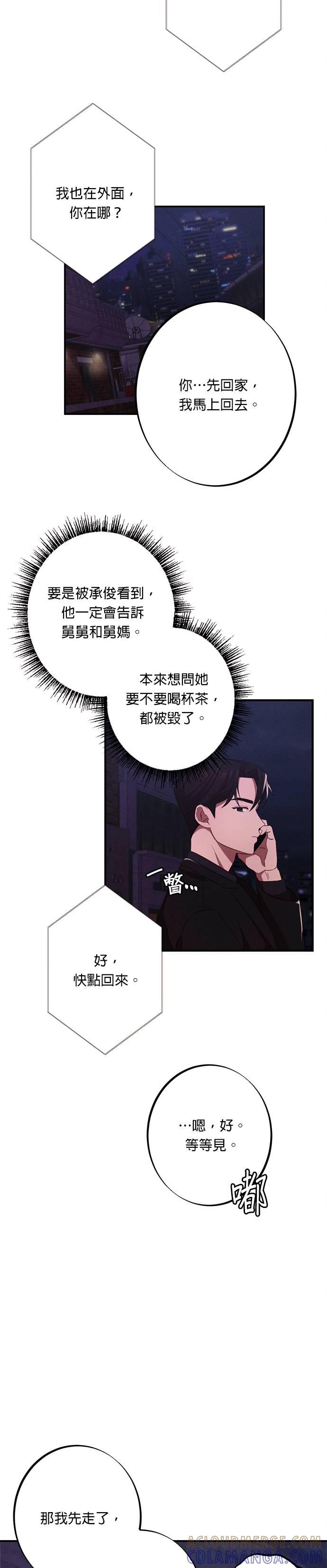 第12话我们真的见到面了呢-就要和你黏TT-keily（第25张）